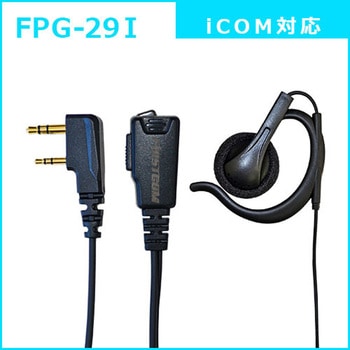 トランシーバー用・高耐久イヤホンマイク(業務品質) FIRSTCOM