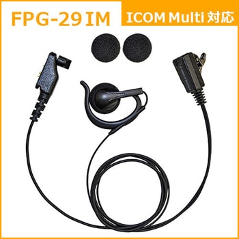 トランシーバー用・高耐久イヤホンマイク(業務品質) FIRSTCOM