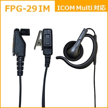 トランシーバー用・高耐久イヤホンマイク(業務品質) FIRSTCOM