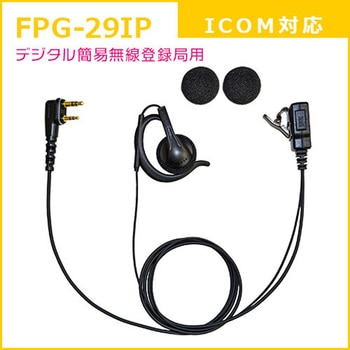 トランシーバー用・高耐久イヤホンマイク(業務品質) FIRSTCOM