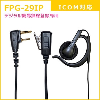トランシーバー用・高耐久イヤホンマイク(業務品質) FIRSTCOM