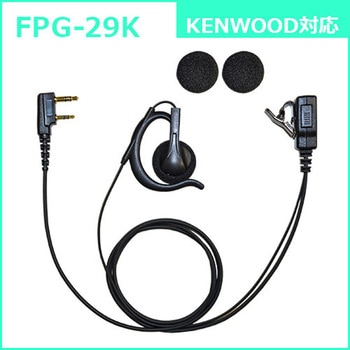トランシーバー用・高耐久イヤホンマイク(業務品質) FIRSTCOM
