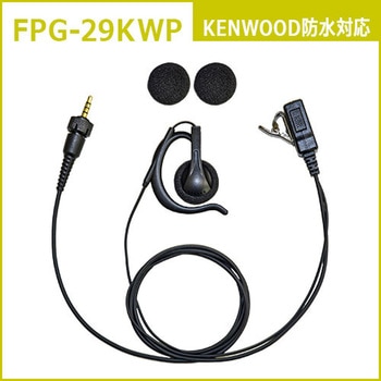 トランシーバー用・高耐久イヤホンマイク(業務品質) FIRSTCOM