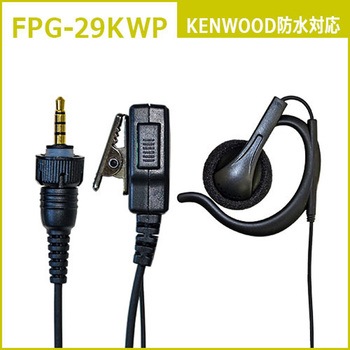 トランシーバー用・高耐久イヤホンマイク(業務品質) FIRSTCOM