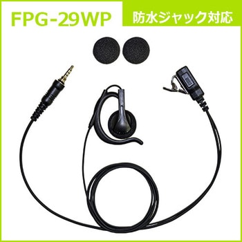 トランシーバー用・高耐久イヤホンマイク(業務品質) FIRSTCOM