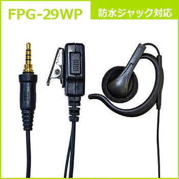 トランシーバー用・高耐久イヤホンマイク(業務品質) FIRSTCOM