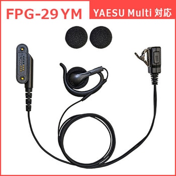 トランシーバー用・高耐久イヤホンマイク(業務品質) FIRSTCOM
