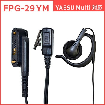 トランシーバー用・高耐久イヤホンマイク(業務品質) FIRSTCOM