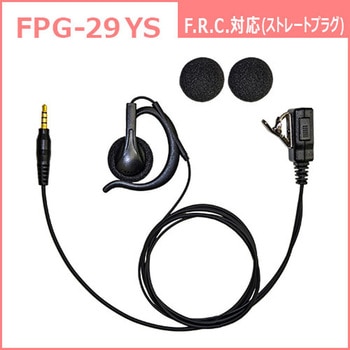 トランシーバー用・高耐久イヤホンマイク(業務品質) FIRSTCOM