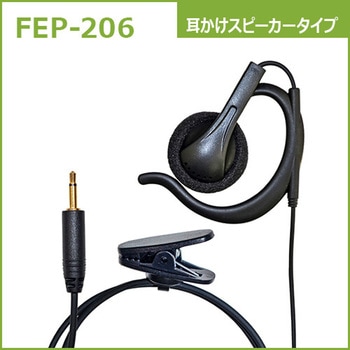 タイピン型イヤホンマイク FB-26用オプション FIRSTCOM