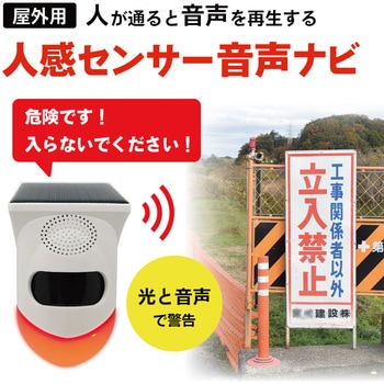 【屋外】音声案内 ブロードウォッチ