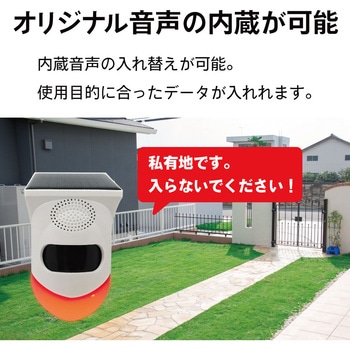 【屋外】音声案内 ブロードウォッチ