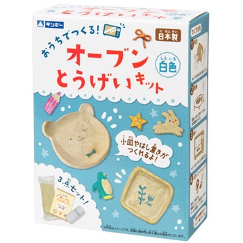 オーブンとうげいキット 白 銀鳥産業