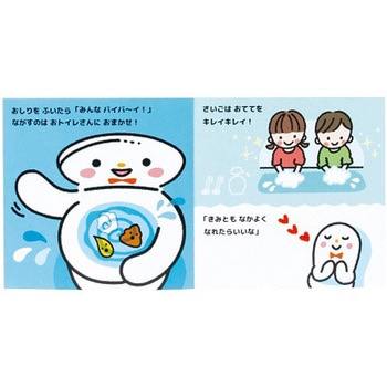 トイレにいきたくなるセット 銀鳥産業