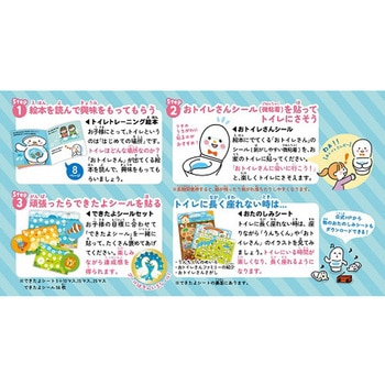 トイレにいきたくなるセット 銀鳥産業