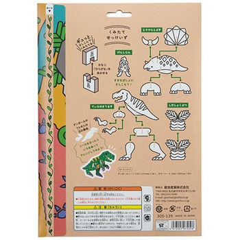 はじめてのダンボール工作キット きょうりゅう 銀鳥産業