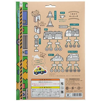 はじめてのダンボール工作キット まちのくるま 銀鳥産業