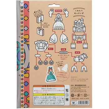 はじめてのダンボール工作キット おひめさま 銀鳥産業