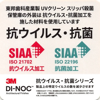 UVクリーン シューズ 安全靴 殺菌保管庫 木目調ダークドア窓・照明機能なし 東邦歯科産業