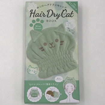 ヘアドライキャット HMシリーズ 日本出版販売