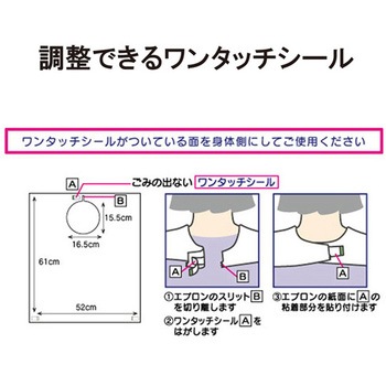 フェルラックエプロン 竹虎