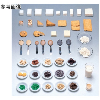 フードモデル(種実類・豆類とその製品1～58) イワイサンプル