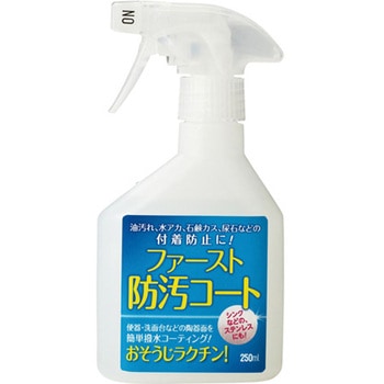 ファースト防汚コート 大一産業
