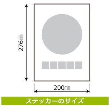 ポイ捨て禁止関連標識 強粘ステッカー KALBAS