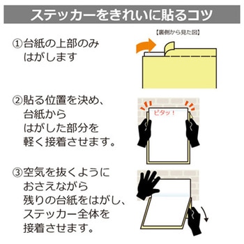 ポイ捨て禁止関連標識 強粘ステッカー KALBAS