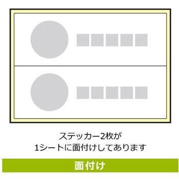 ポイ捨て禁止関連標識 強粘ステッカー KALBAS