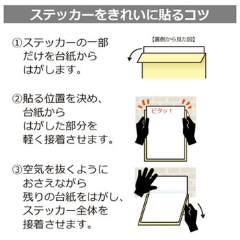 ポイ捨て禁止関連標識 強粘ステッカー KALBAS