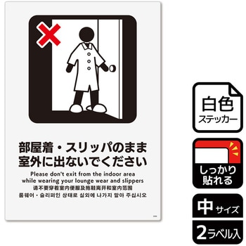 ホテル関連標識 強粘ステッカー KALBAS