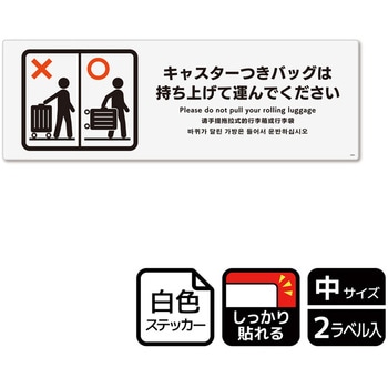 ホテル関連標識 強粘ステッカー KALBAS
