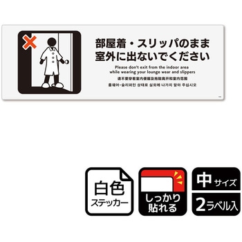 ホテル関連標識 強粘ステッカー KALBAS