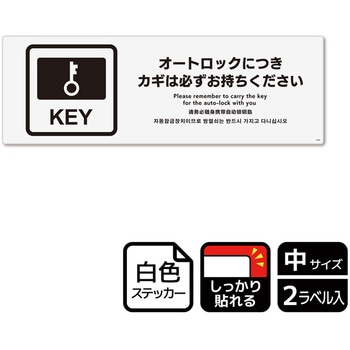 ホテル関連標識 強粘ステッカー KALBAS