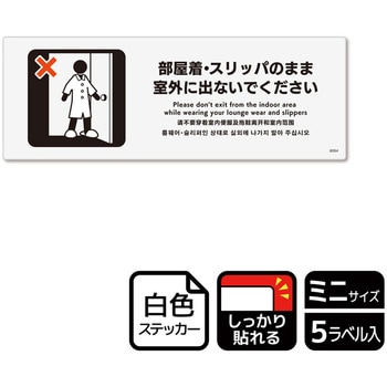 ホテル関連標識 強粘ステッカー KALBAS