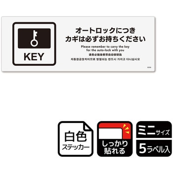 ホテル関連標識 強粘ステッカー KALBAS