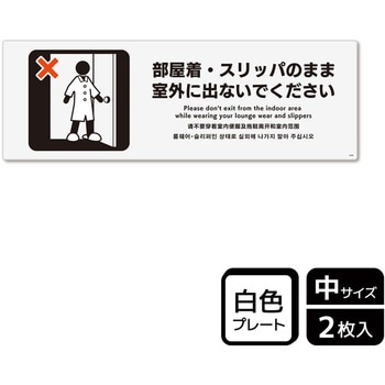 ホテル関連標識 プレート - KALBAS