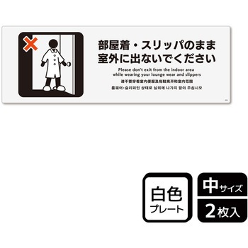 ホテル関連標識 プレート - KALBAS