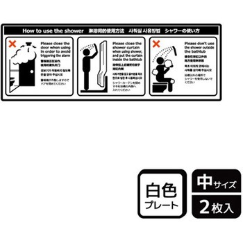 ホテル関連標識 プレート KALBAS