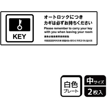 ホテル関連標識 プレート KALBAS