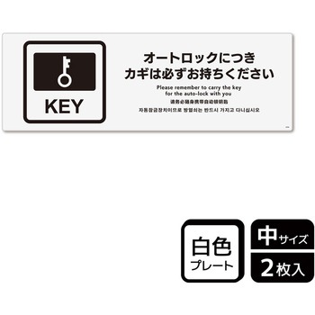 ホテル関連標識 プレート KALBAS