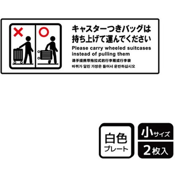 ホテル関連標識 プレート KALBAS