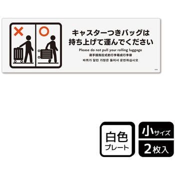 ホテル関連標識 プレート KALBAS