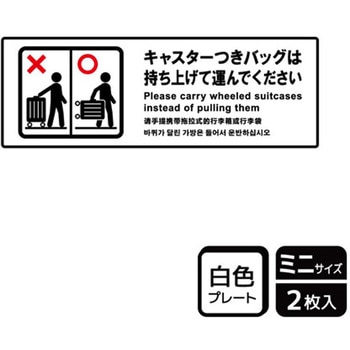 ホテル関連標識 プレート KALBAS