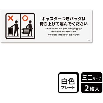 ホテル関連標識 プレート KALBAS