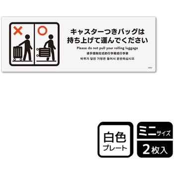 ホテル関連標識 プレート KALBAS