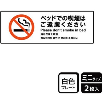 ホテル関連標識 プレート KALBAS