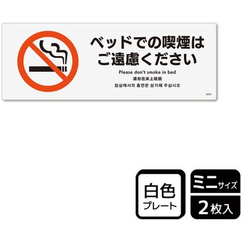 ホテル関連標識 プレート KALBAS