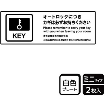 ホテル関連標識 プレート KALBAS
